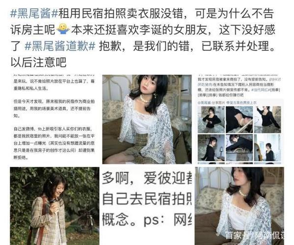 黑尾酱为拍摄事件道歉,人设崩塌被批炒作,7字道歉全无
