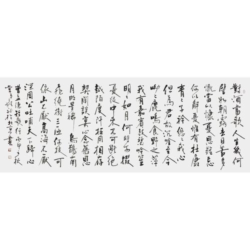 常新社《曹操短歌行》中书协会员启功弟子