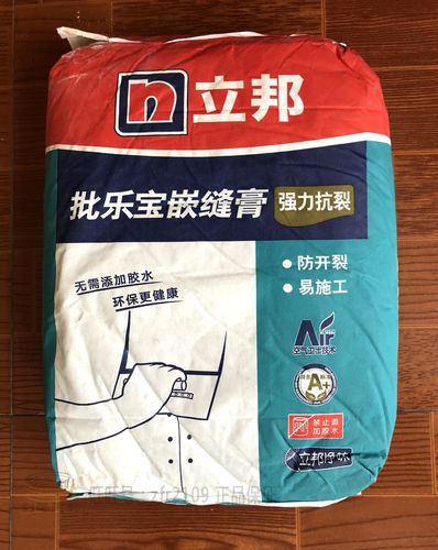 立邦正品批乐宝嵌缝膏 强力抗裂 接缝腻子 批墙膏 环保腻子9kg