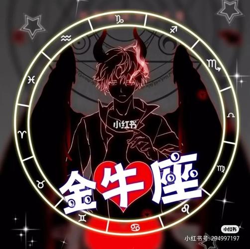 男生的十二星座头像_星座_头像_素材_头像