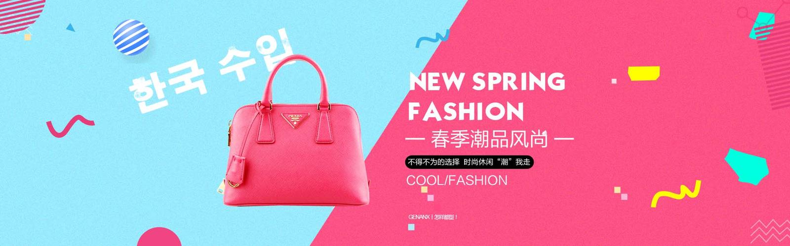 简约大气女包单肩包全屏海报psd模板