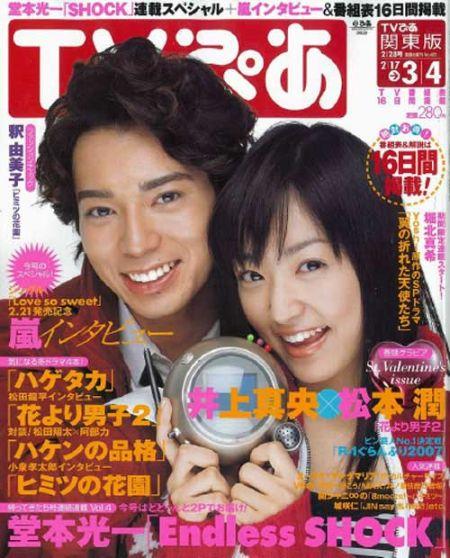 《花燃》,工作上顺风顺水,私生活方面她被指要与杰尼斯艺人松本润结婚