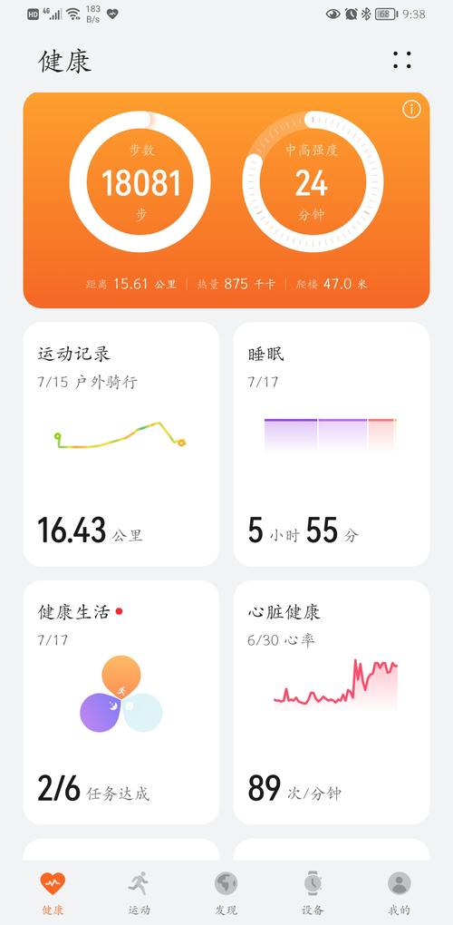 华为运动健康不记录心率