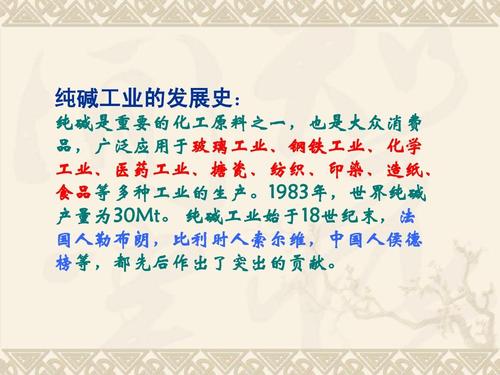 侯氏制碱法