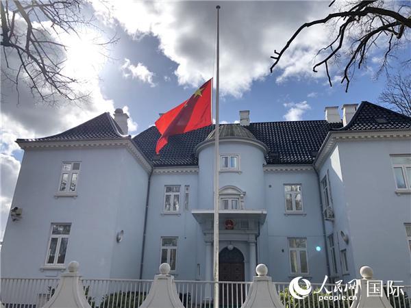 中国驻丹麦使馆降半旗悼念抗疫牺牲烈士和逝世同胞