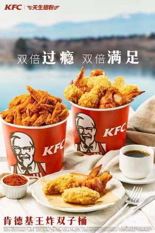 肯德基王炸双子桶大王炸桶 翅桶十翅一桶39元小王炸桶