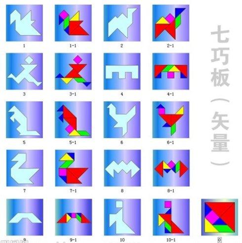 七巧板图例(一)