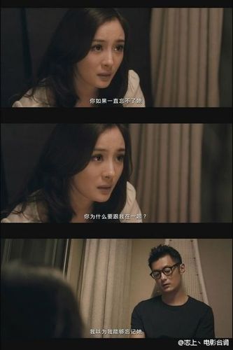 优优:"你如果一直忘不了她,你为什么要和我在一起?