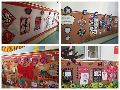 中班月主题:我是中国人