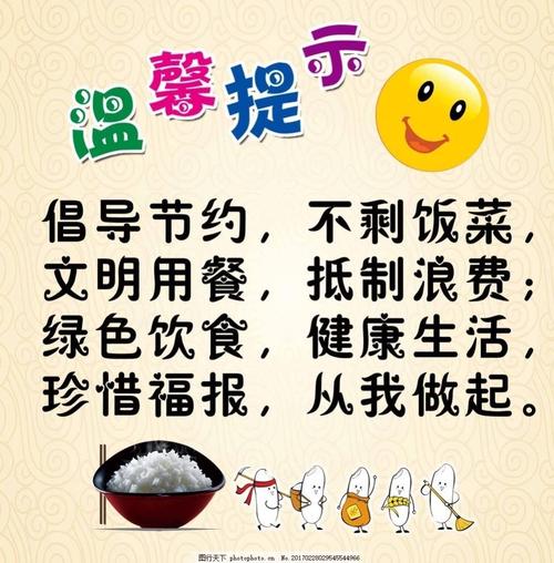 让孩子读一些有关节约粮食的儿歌,古诗,让幼儿知道了怎样节约粮食爱惜