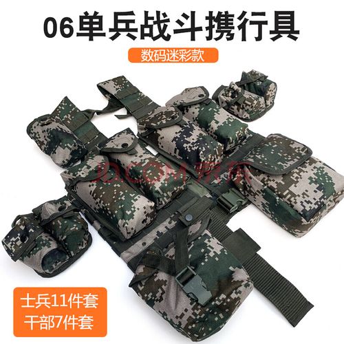 凡森数码迷彩06式单兵战斗携行具轻量化战术背心作训装具套装配件 06