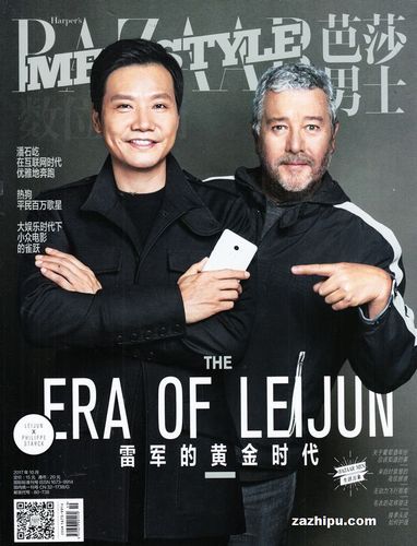 时尚芭莎男士2017年10月期封面图片-杂志铺zazhipu.