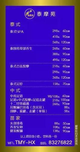 八小时以的秘制汤剂,熏蒸,浸泡再施以深层渗透按摩大脑得到极大的舒缓