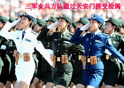 三军女兵方队通过天安门接受检阅