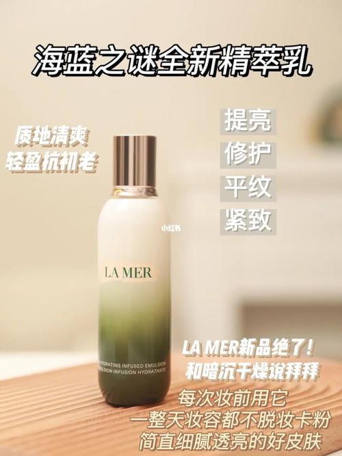 海蓝之谜怎么样_护肤_乳液_抗初老_海蓝之谜_面霜_lamer精萃乳_美妆