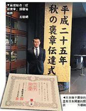 毕业后赴日留学深造,目前正在计划明年继续攻读大阪市大学的博士