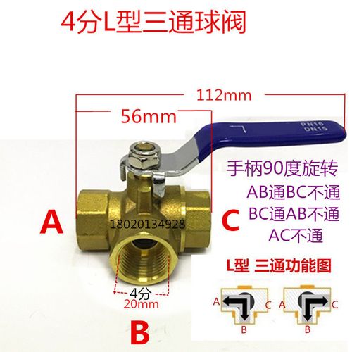 dn15开关阀门自来水暖气球阀加厚三通