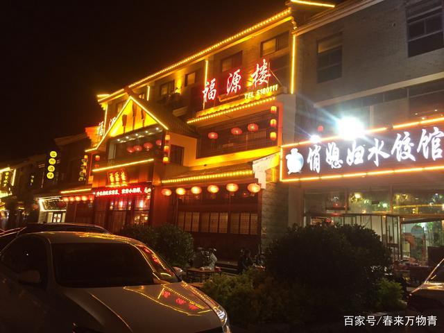 好客山东:邹城小湖美食城