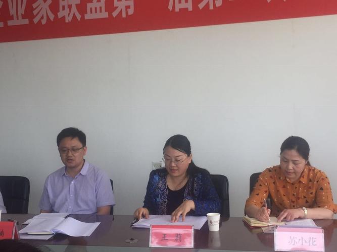 会议由区妇联主席王利主持,副主席胡秀花介绍候选人基本情况.