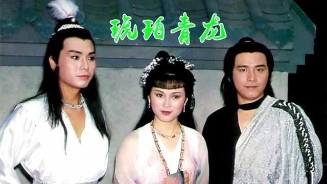 神剧琥珀青龙,漂亮女主早已淡出,帅气男主依然活跃