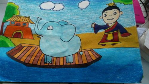 曹冲称象一(3)班王涵琪^o^李征辅导