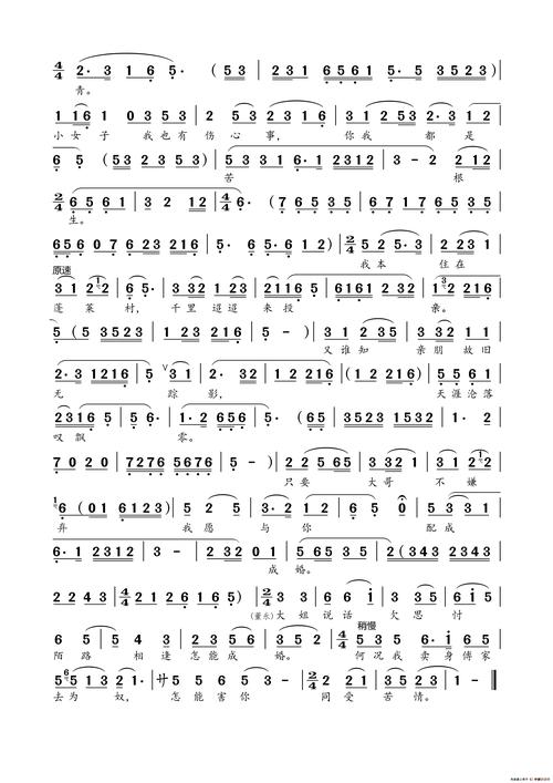 家住丹阳(黄梅戏《天仙配》61 路遇2)_简谱_搜谱网
