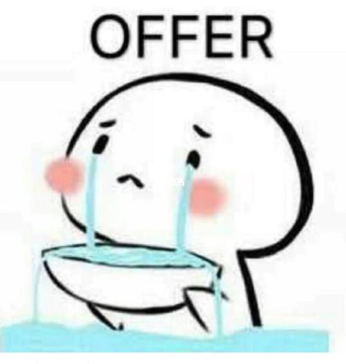 求offer!_表情包_素材_表情包