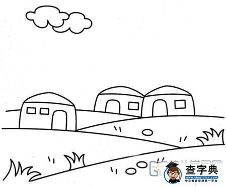 简笔画草原毡房