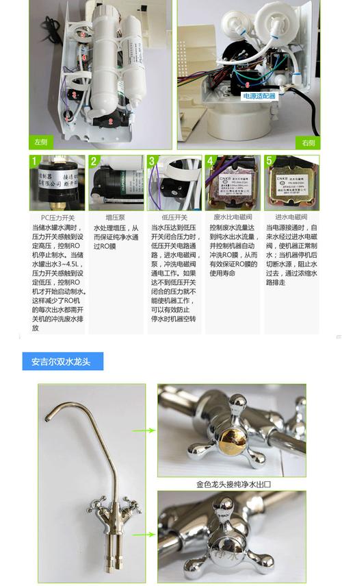 安吉尔 j1105-rob8家用直饮净水器 厨房反渗透 双出水