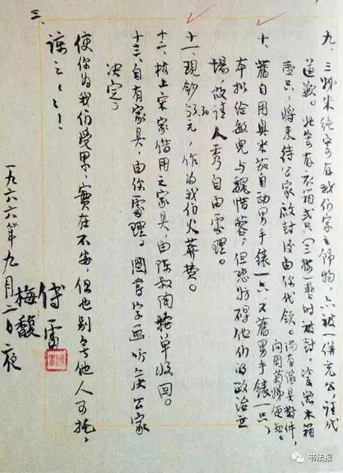字迹飘如游云,矫若游龙 魏晋风流之感跃然纸上 傅雷家书手稿局部 从