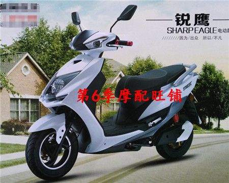 誉隆锐鹰tzck电动车摩托车塑件配件外壳适用雅迪绿源新日电瓶车