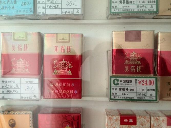 软黄鹤楼黄红盒子几多钱一包?