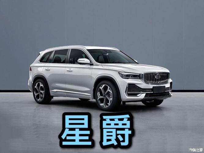 吉利kx11名字已定!