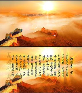 沁园春长城视频素材