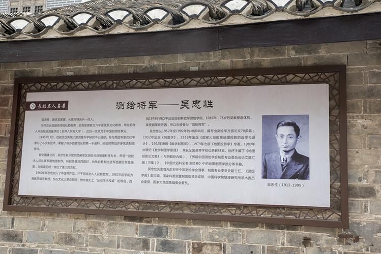 游长临河古镇,瞻仰吴氏旧居