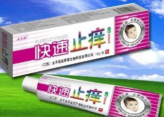 快速止痒儿童抑菌乳膏