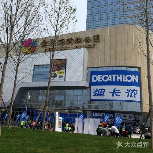 烟台万行爱琴海购物公园