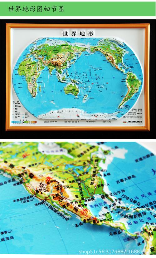 新版立体地图中国世界立体地形图送地理填充图学生