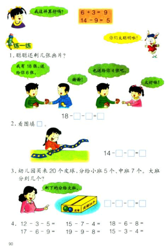 7,连减,加减混合