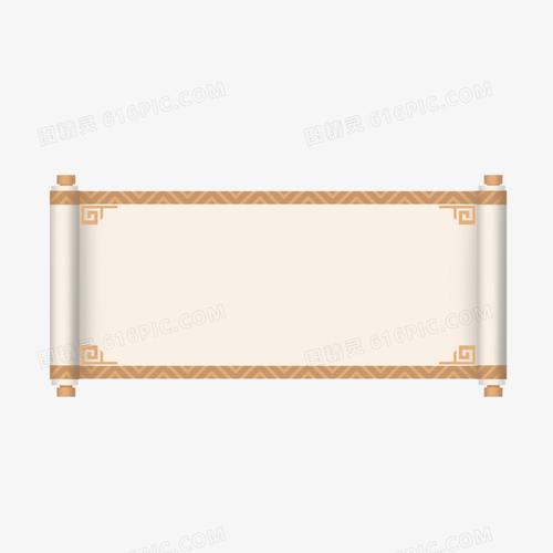 关键词:卷轴中国风古风卷轴打开的卷轴摊开的卷轴书卷诏书免抠元素图