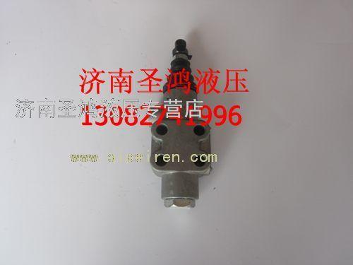 华春自卸车液压限位阀 德州限位阀