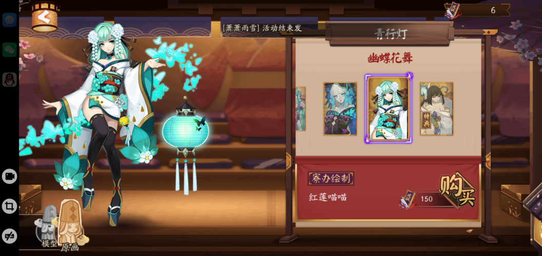 平安京 [搬运]皮肤预告:青行灯史诗皮 幽蝶花舞