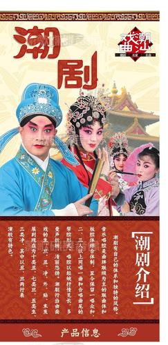 正版传统潮剧戏曲孟舍落难又名破家舍dvd光盘碟片主演谢蓉 陈莲珠_7折