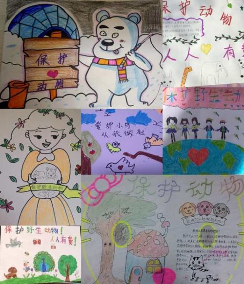 "尊重自然,珍爱生命"主题宣传画(三年级)