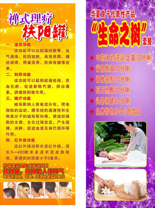 扶阳罐刮痧