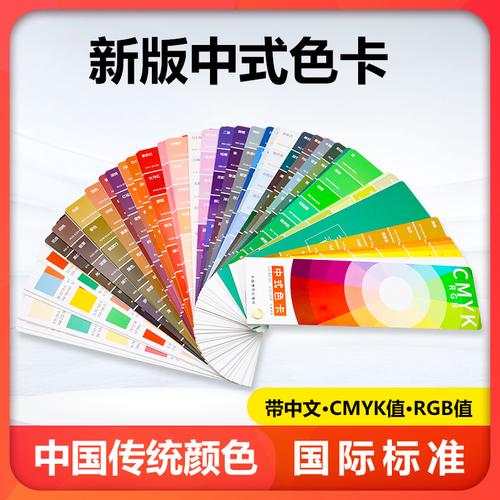 标准比色卡