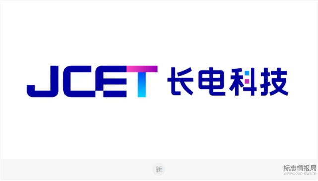 国内半导体巨头长电科技 jcet 启用新logo