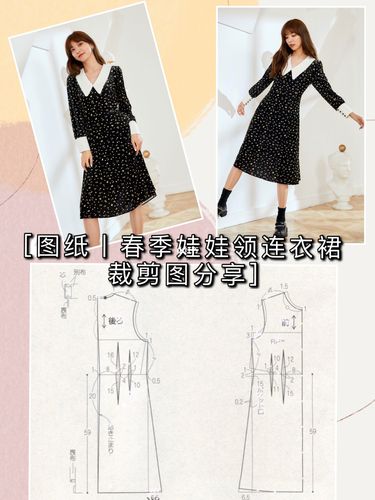 图纸|春季女生娃娃领长袖连衣裙裁剪图_连衣裙_娃娃领