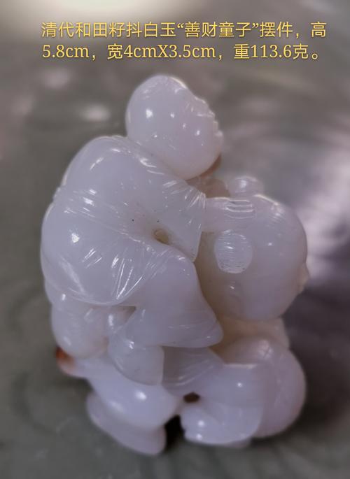 清代和田籽料白玉, "善财童子"