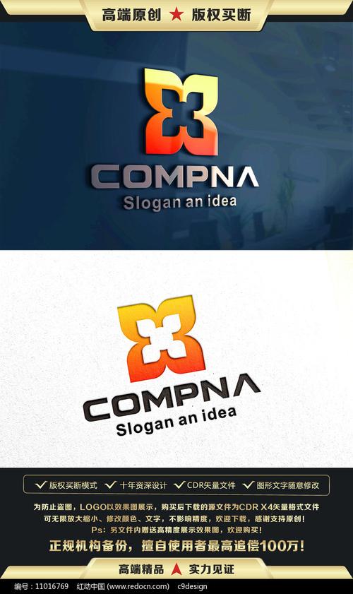 x字母标志x字母logo设计